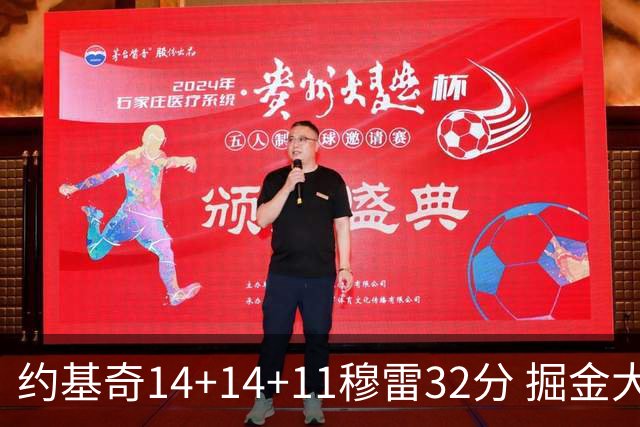 约基奇14+14+11穆雷32分 掘金大胜国王获4连胜